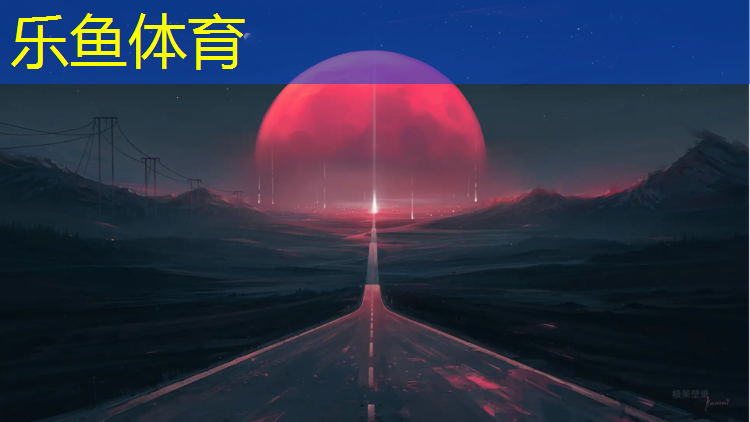 <strong>乐鱼体育,太和塑胶跑道施工</strong>