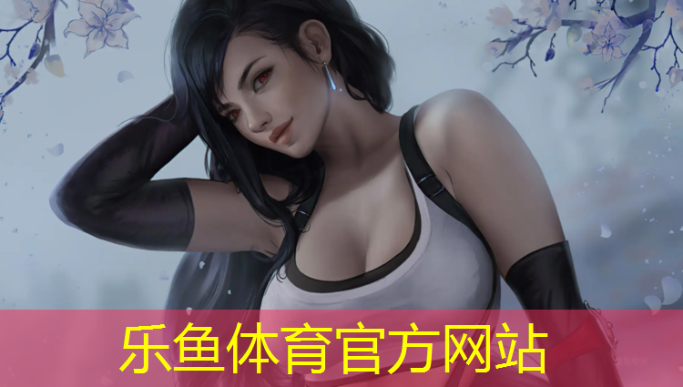 乐鱼体育官方网站,塑胶跑道旁边石头