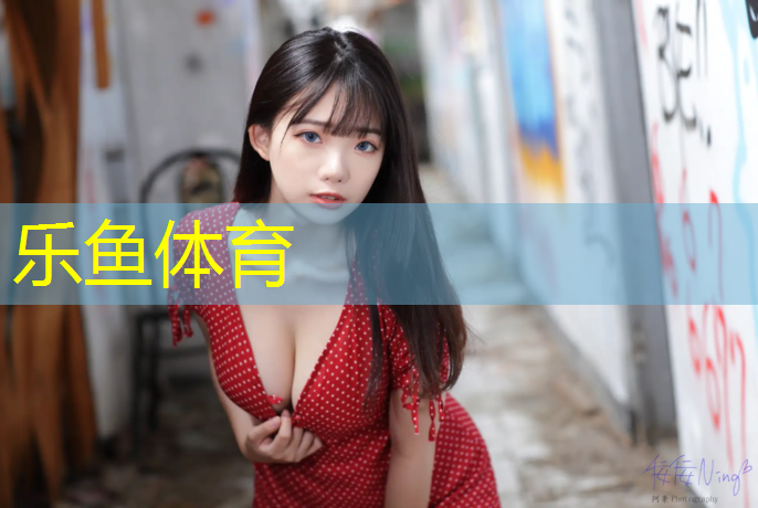 <strong>乐鱼体育,内蒙中小学塑胶跑道</strong>