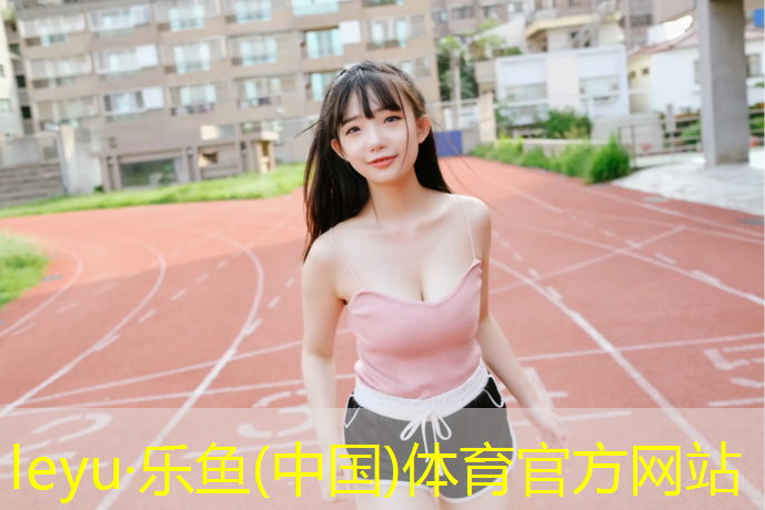 乐鱼体育官方网站,体操舞蹈拿球