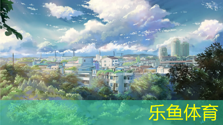 <strong>乐鱼体育官方网站,众创塑胶跑道</strong>