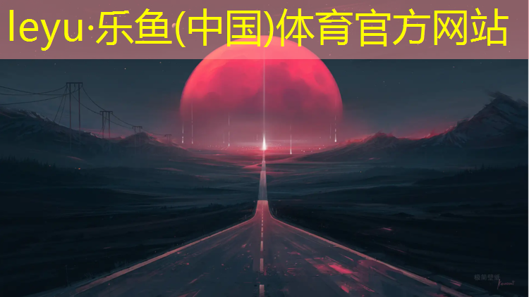 塑胶跑道少年