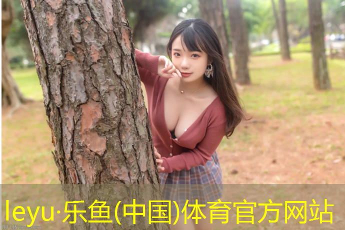 塑胶跑道税务分类编码