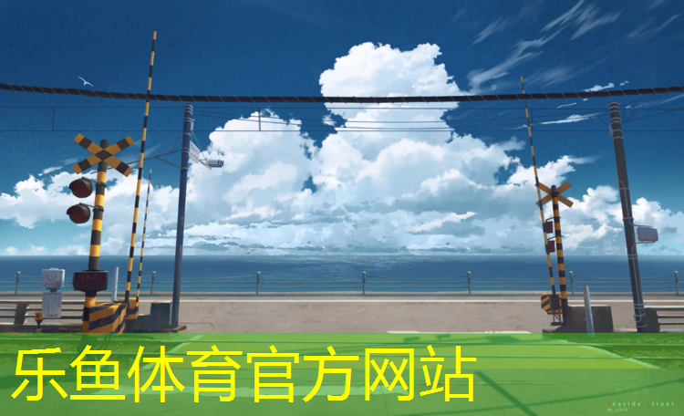 沧州公园景观沧州塑胶跑道